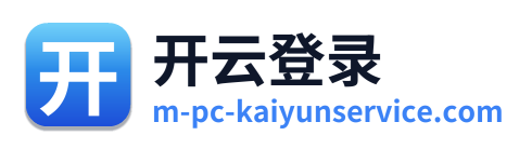 开云登录